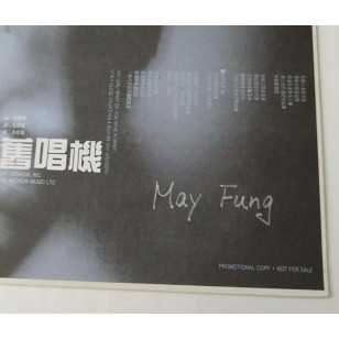 莫鎮賢 舊唱機 1991 Hong Kong Promo 12" Single EP Vinyl LP 45轉單曲 電台白版碟香港版黑膠唱片 Kan Mok *READY TO SHIP from Hong Kong***